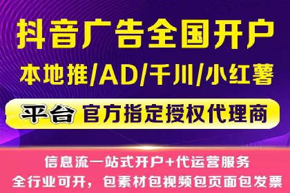 信息流广告在抖音的成功案例